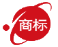 .商標(biāo)域名注冊(cè) .商標(biāo)域名